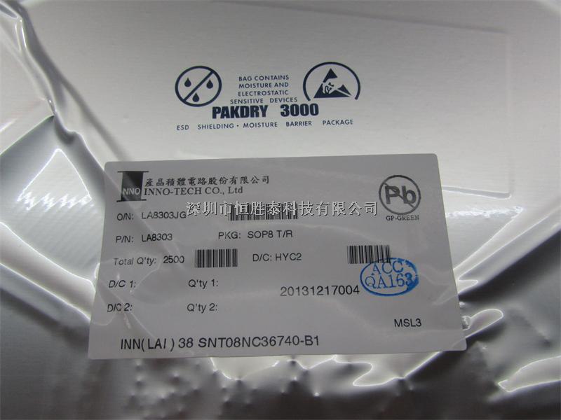 LA8303JG 原裝價格合理，歡迎訂購-LA8303JG盡在買賣IC網
